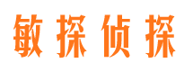 江口敏探私家侦探公司